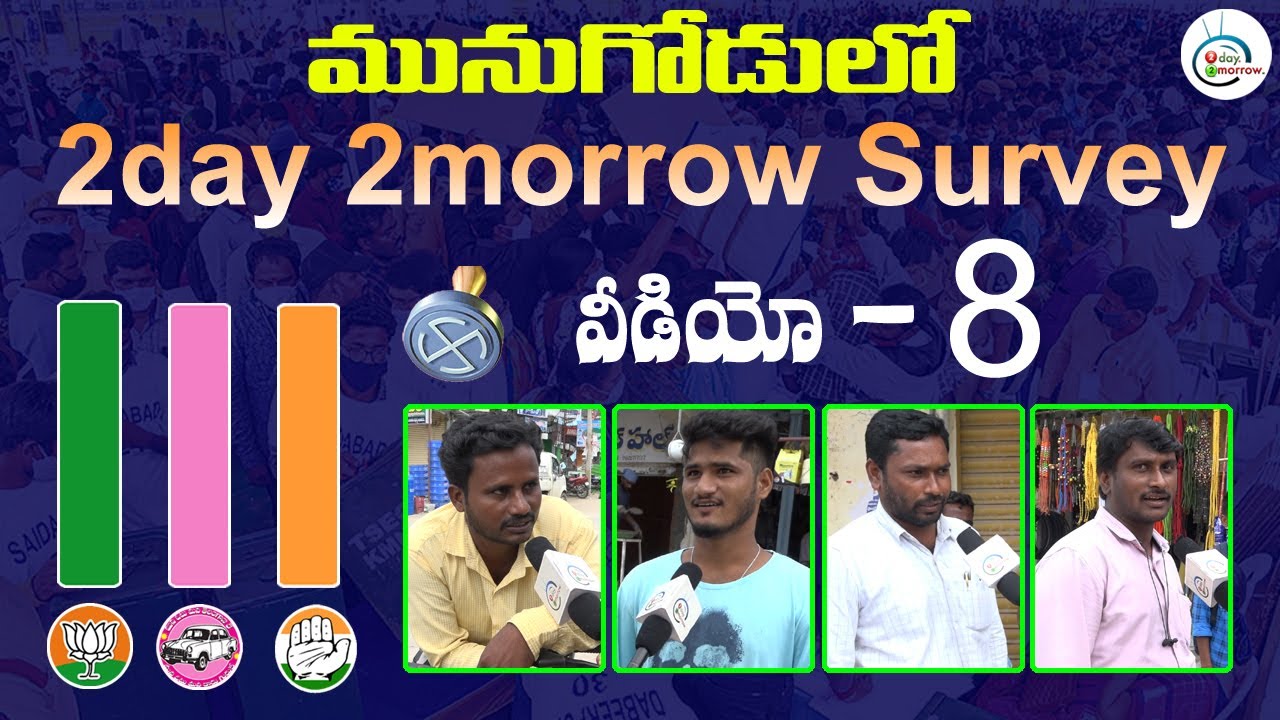 Munugodu By Election Public Talk Part - 08 | Munugodu Election Survey On 2day 2morrow # 2day 2morrow