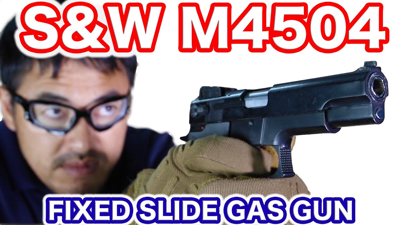 MARUZEN S&W M4504 aisoft マルゼン S&W M4505 固定スライドガスガン レビュー マック堺のレビュー動画#599