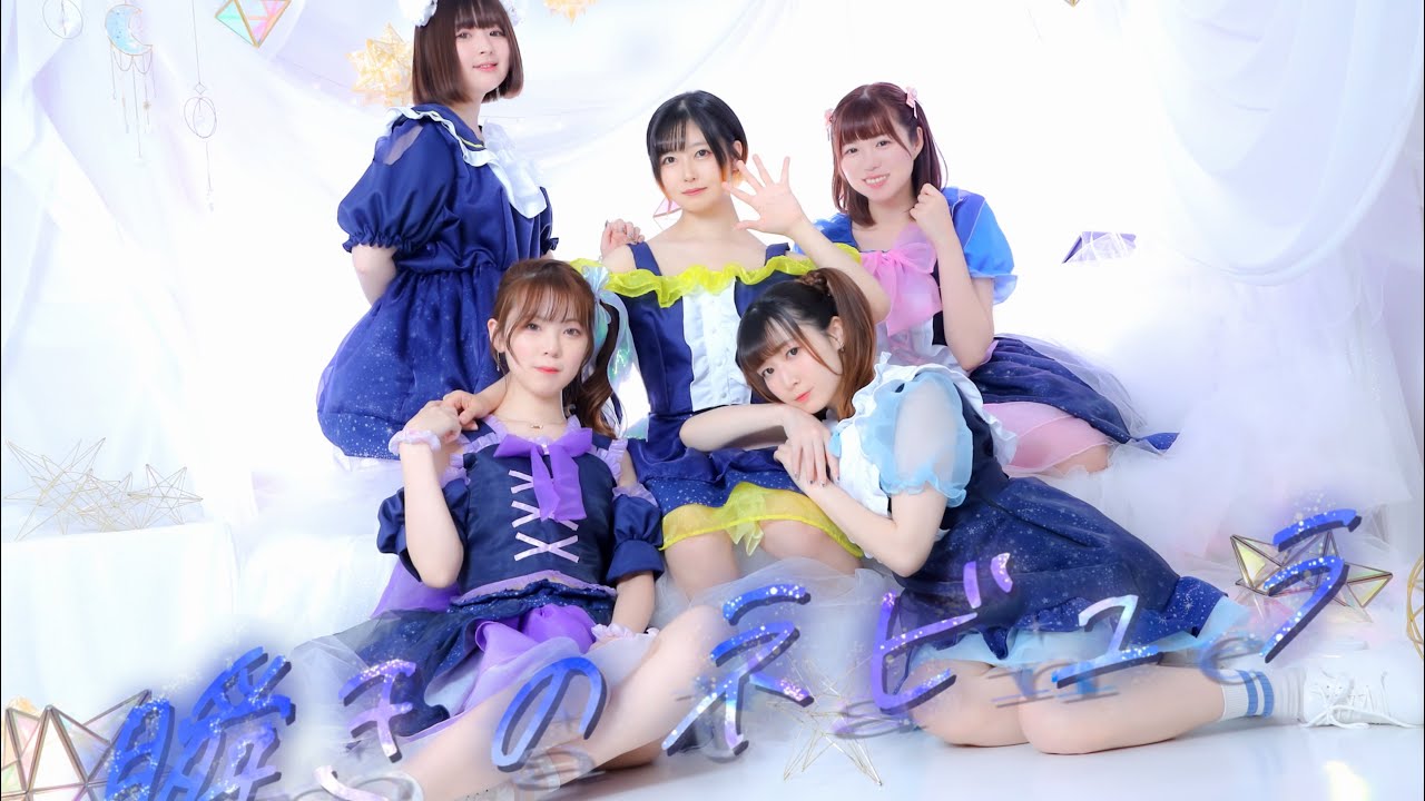 【MV full】再会のNebula / 瞬きのネビュラ【ワンマンver.】