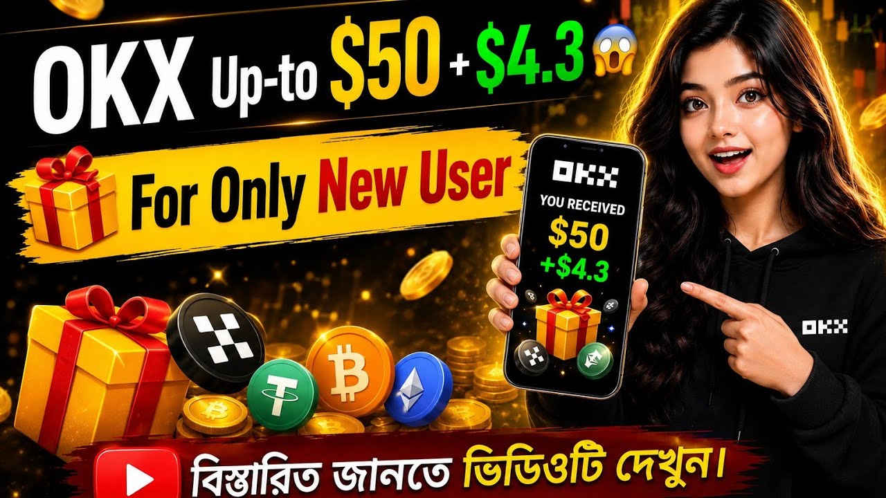 OKX Exchange Upto $50 + $4.3 | প্রতি একাউন্টে $5 থেকে $50 পর্যন্ত ইনকাম 😱| Okx exchange new event