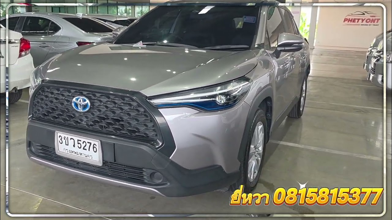 Toyota Corolla Cross 1.8Hybrid Smart 🚗 ยี่หวา 081-5815377