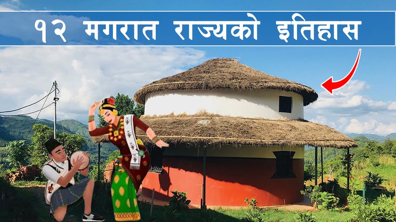 १२ मगरातको इतिहास यस्तो छ @samayachakra || Magar History || Knowledge || Magar culture