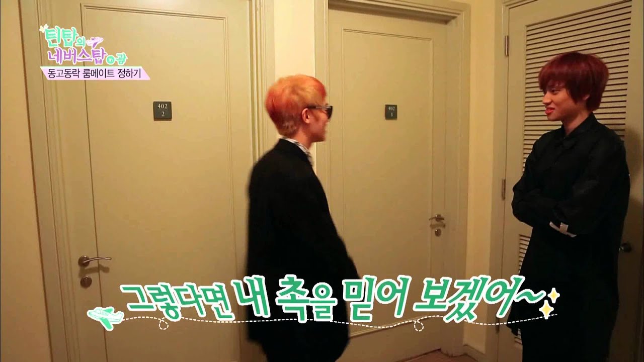 "동고동락 룸메이트 정하기 '창조의 격한 환영을 온 몸으로 받아들이는 엘조"  [틴탑의 네버스탑 인 괌 Teen Top's Never Stop in Guam] 2회