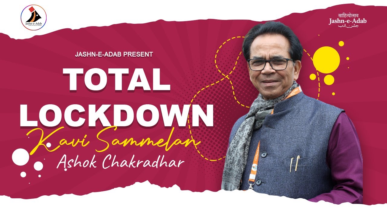 Total Lockdown | Prof. Ashok Chakradhar at Mushaira & Kavi Sammelan 2022