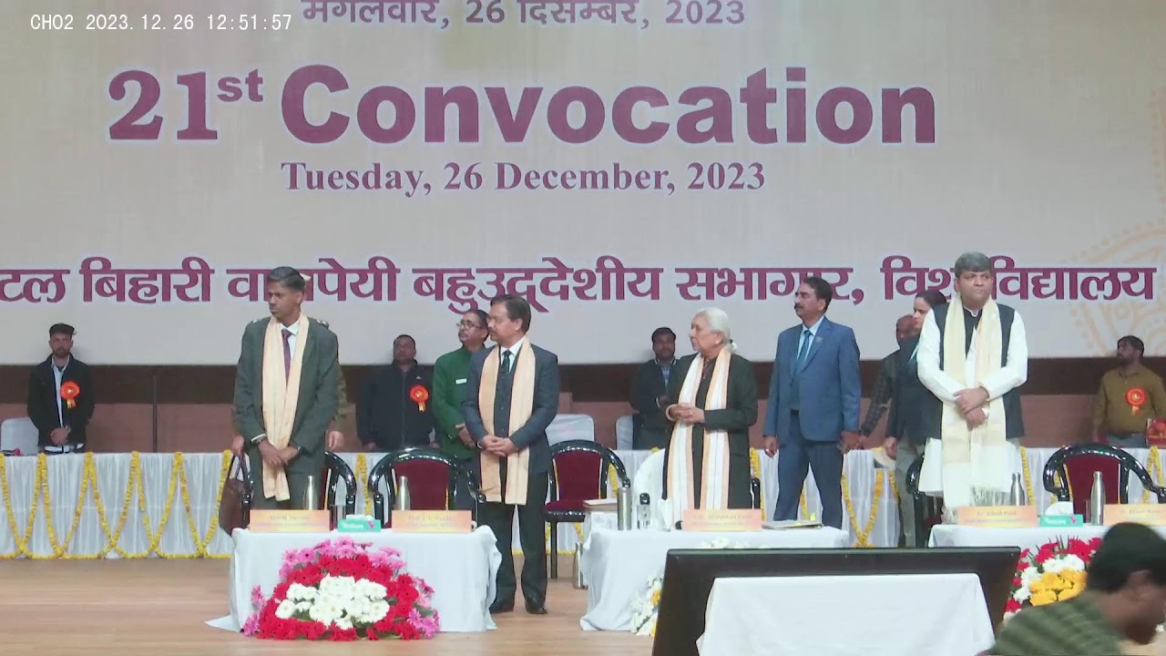 21वां दीक्षांत समारोह-2023-एकेटीयू