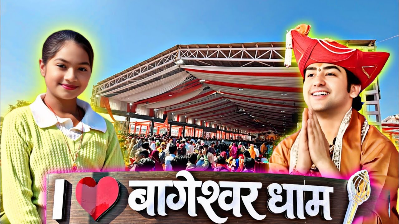   श्री कृष्ण धीरेन्द्र शास्त्री जी महाराज || महाशिवरात्रि के अवसर पर 300 कन्या विवाह बागेश्वर धाम 