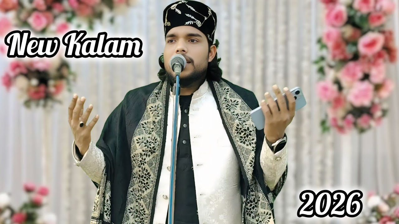 Har Dard Se Chutkara Dila Dijye Aqa ﷺ ❤️ || Abdul Hamid Arzoo || New Letest Kalam 