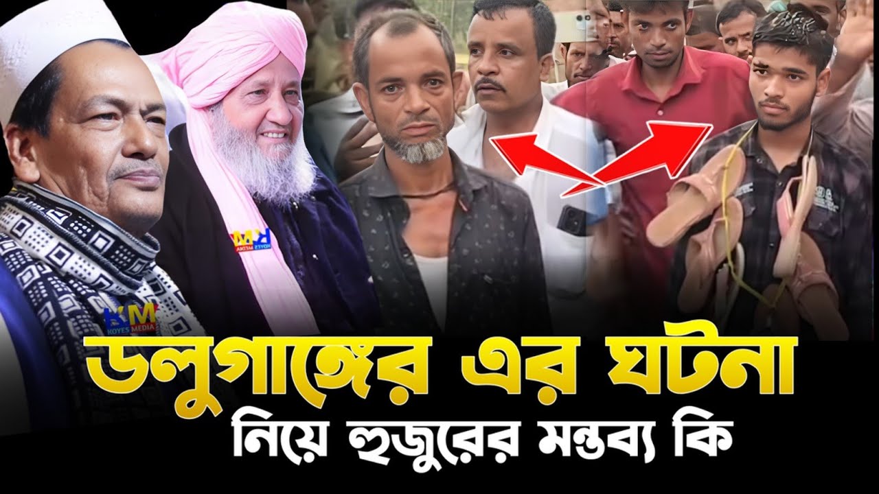 Sarimul Haque waz || Allama Sarimul Haque Saheb new bangla waz || Was|| New 