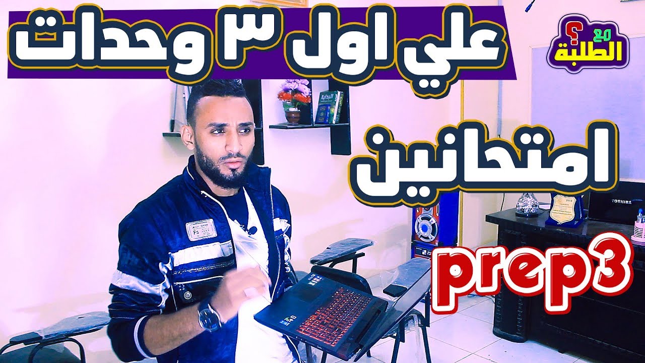 امتحانات تطبيقية انجليزي الصف الثالث الاعدادي