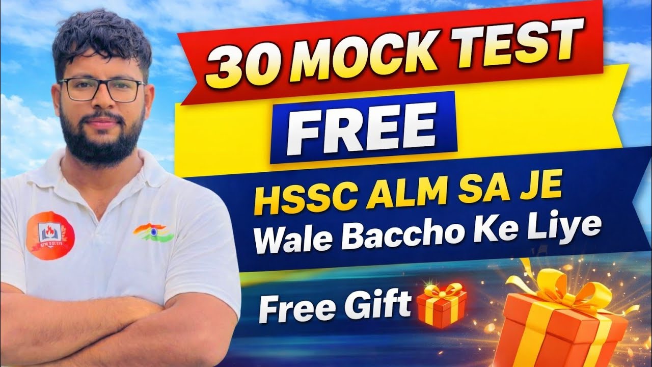 HSSC ALM SA JE 30 Free Mock Test | HSSC Technical Exam Preparation