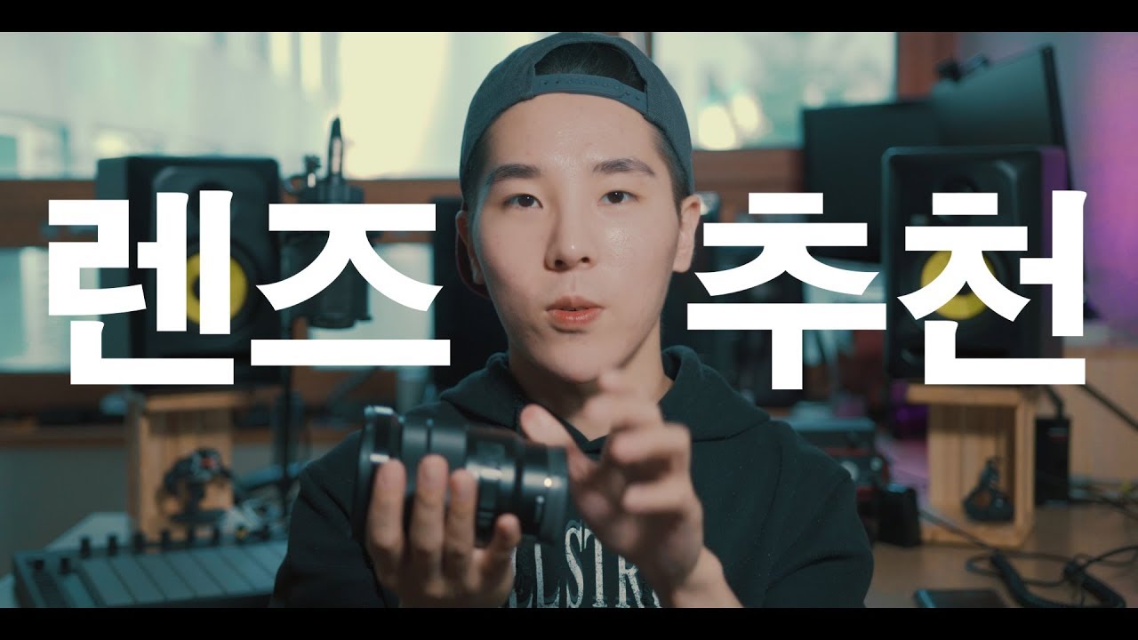 당신에게 필요한 단 두개의 렌즈