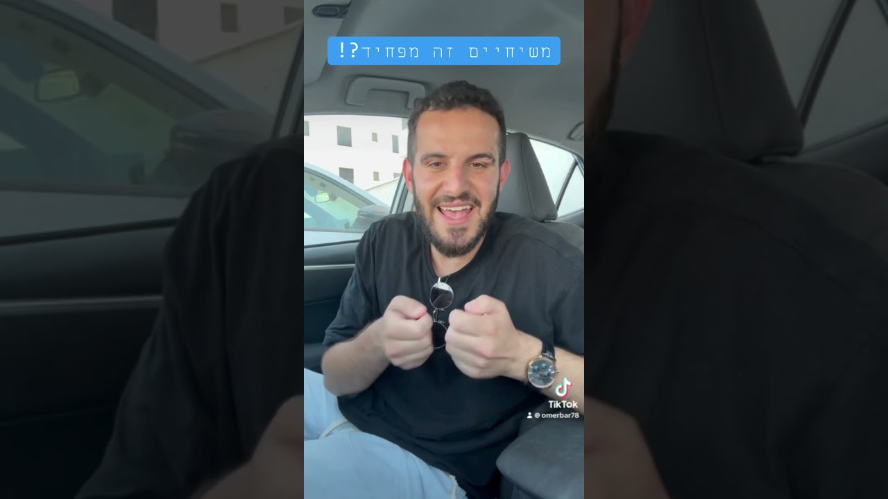 אני משיחי‼️בן גוריון היה משיחי, האלוף זיני הוא משיחי ובעצם כל יהודי הוא משיחי💙🇮🇱 #משיח #יהדות