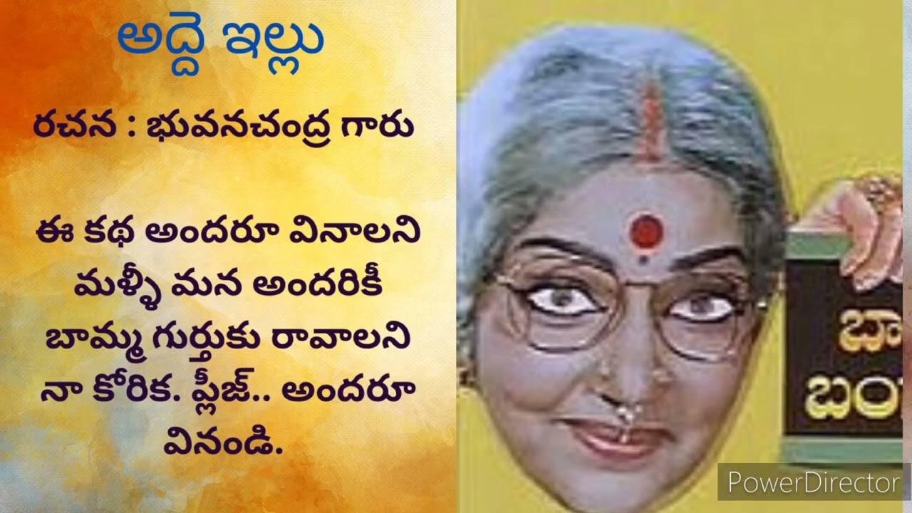 అధ్బుతమైన కథ.... సూపర్... తప్పక వినండి.