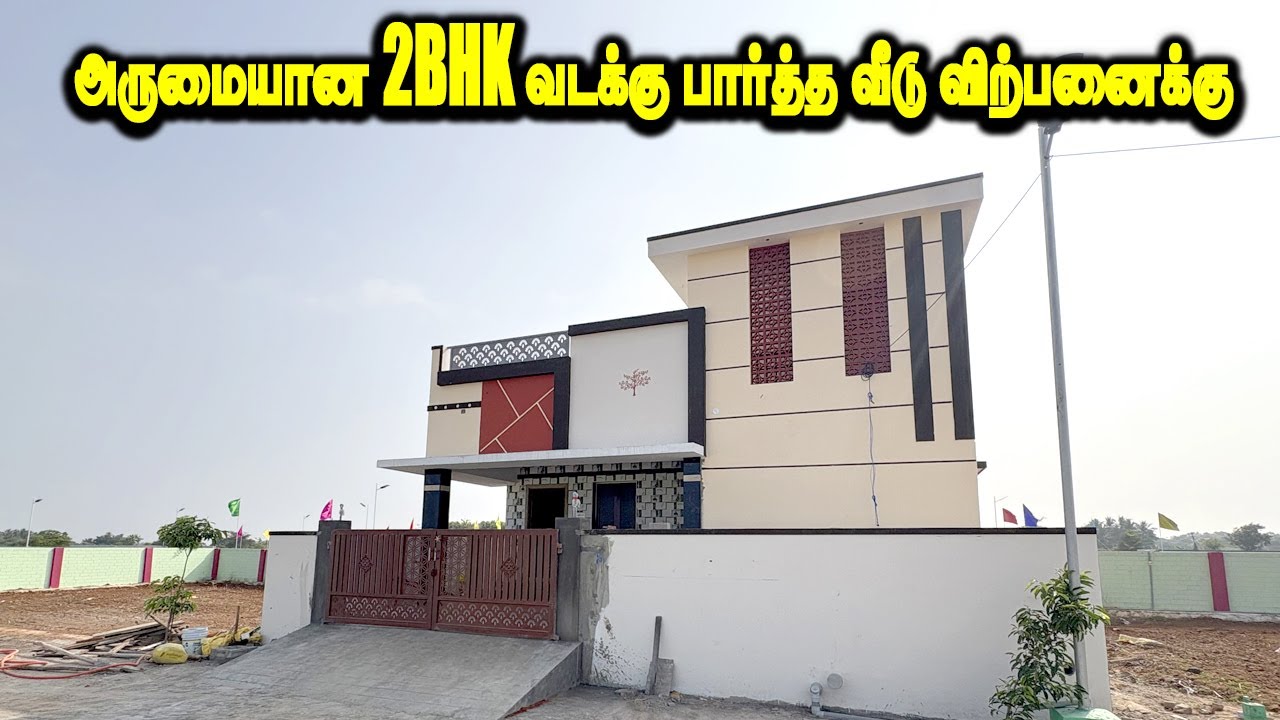 வாஸ்துபடி வடக்கு பார்த்த 2BHK வீடு விற்பனைக்கு | House for Sale in Namakkal