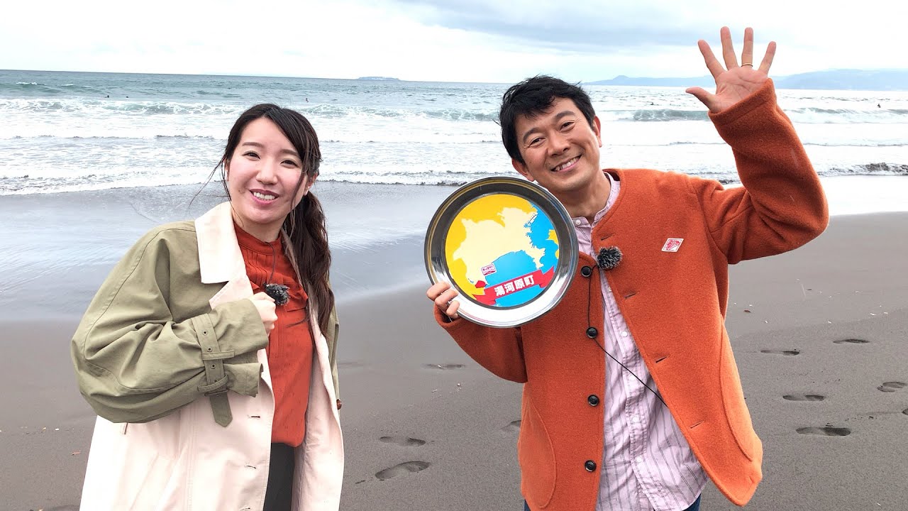 あっぱれ！KANAGAWA大行進　2023年1月21日放送　湯河原町