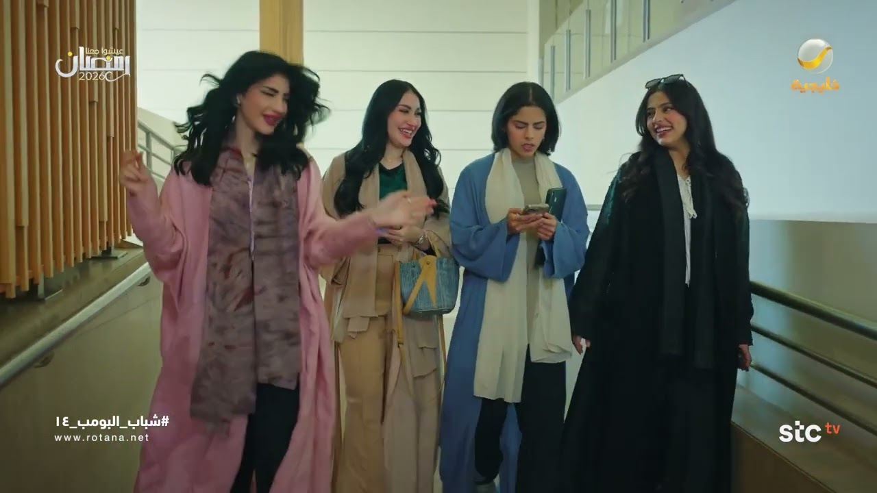 نوف وقعت بفخ صديقات السوء - شباب البومب 14