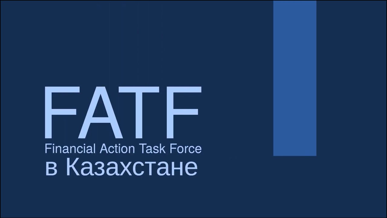Что такое ФАТФ?