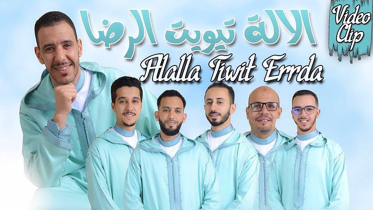 Izenkad N Tarrast-Alalla Tiwit Errda (EXCLUSIVE Music Video) | إزنكاض نتراست (فيديو كليب حصري)