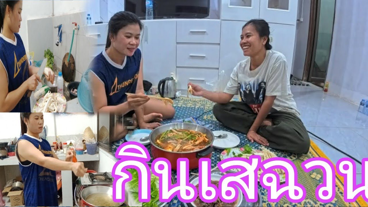 วันนี้ทำหมาล่าเลี้ยงส่งสาวสก๊อยจะกลับบ้านแล้ว@สาวสก๊อยกับป้าตาล🥰แซ่บคักพี่น้องเอ้ยซดฮ้อนๆ😋😋