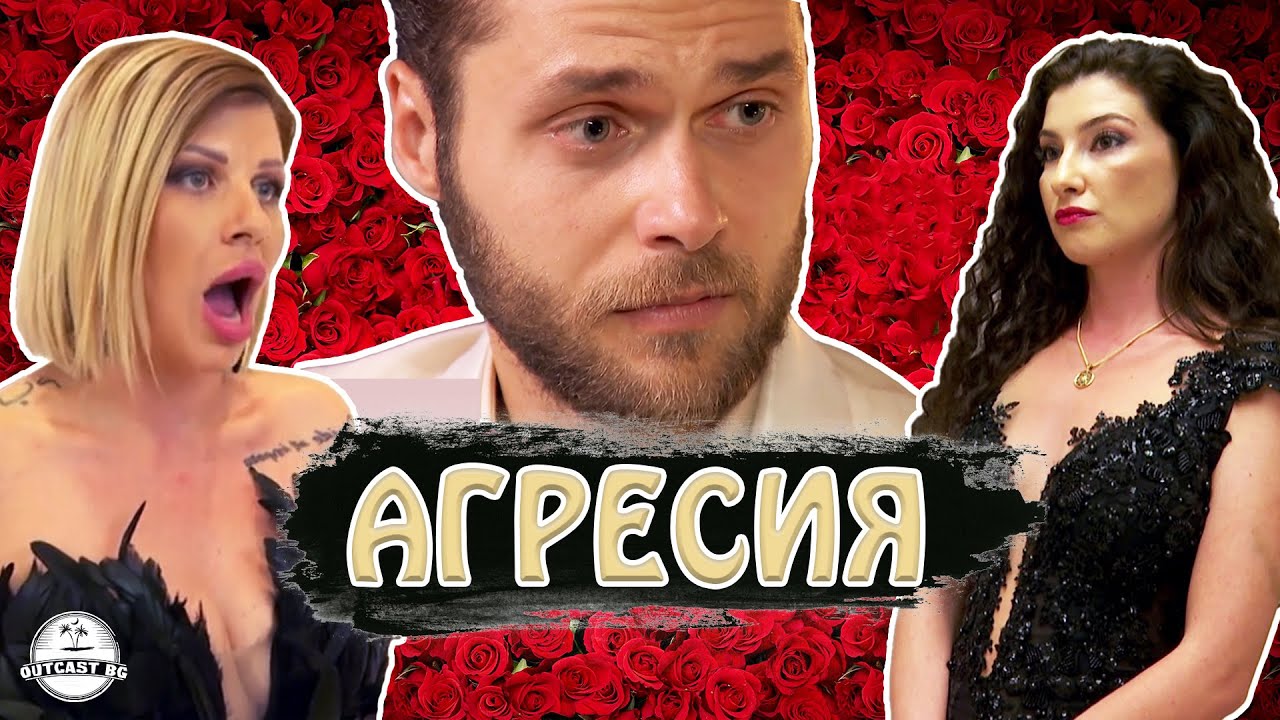 НАЙ–СКАНДАЛНИЯТ и ЕМОЦИОНАЛЕН епизод! Ужасно предупреждение!