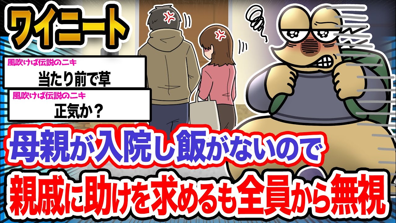 【悲報】ワイ「人の心ないんか!!!」→結果wwwwwwwwww【2ch面白いスレ】