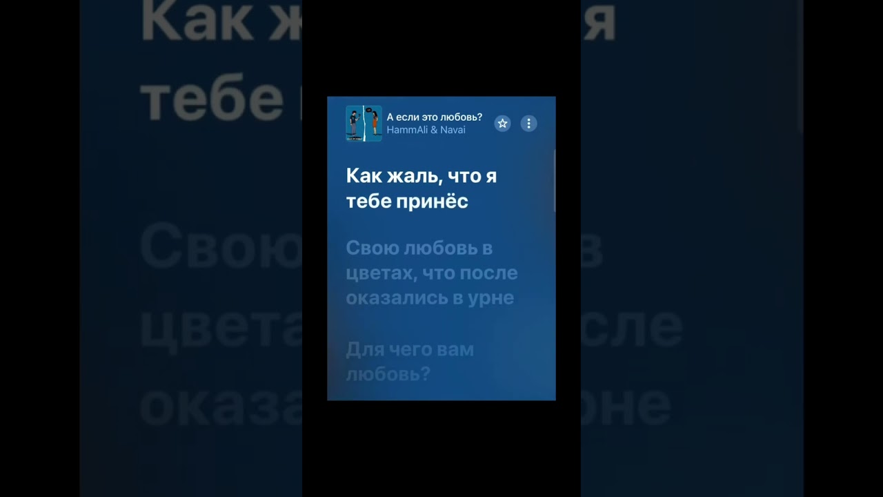 Love? 💔#HammAliNavai #RussianMusic #LoveSong #EmoVibes #RomanticMood