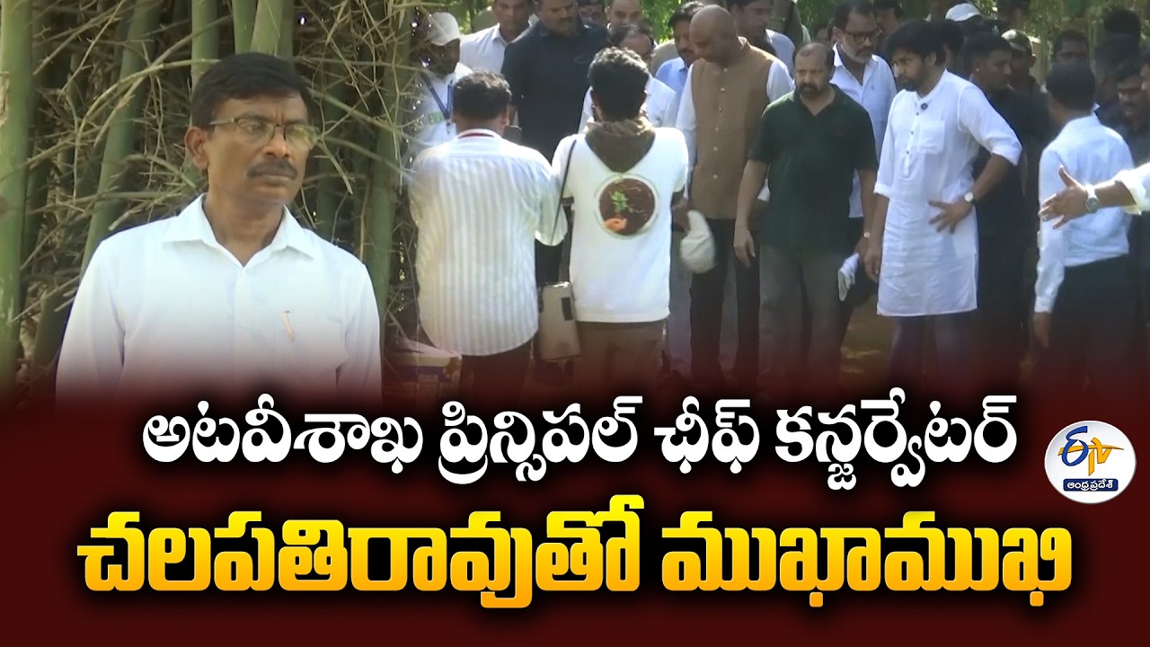 AP Forest Department Plans to Boost Green Cover to 50% Across the State | Chalapathi Rao interview