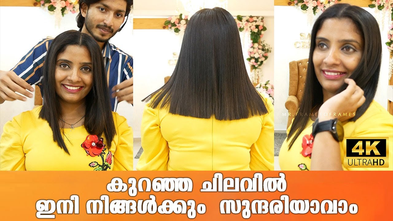 കുറഞ്ഞ ചിലവിൽ ഇനി നിങ്ങൾക്കും സുന്ദരിയാവാം |SALON TOUR| SALONCENTRIC HAIR STUDIO | MR. FRAMETOFRAMES