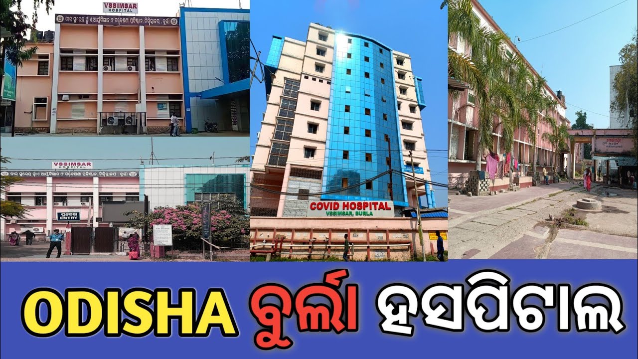 Odisha Burla hospital 🏥 Burla medical ||ପଶ୍ଚିମ୍ ଓଡିଶାର ଜୀବନରେଖା 😍 COVID Hospital |Rajesh vloger