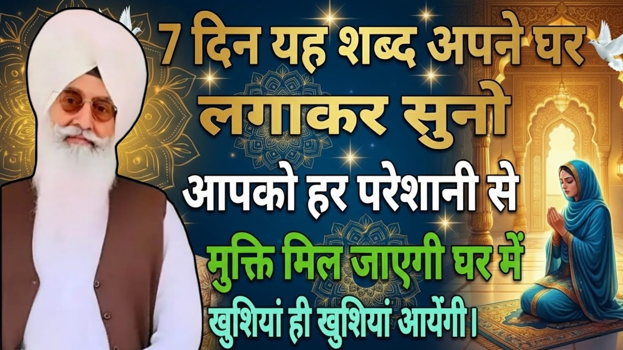 7दिन यह शब्द अपने घर लगाकर सुनो आपको हर परेशानी से मुक्ति मिल जाएगी घर में खुशियां ही खुशियां आयेंगी