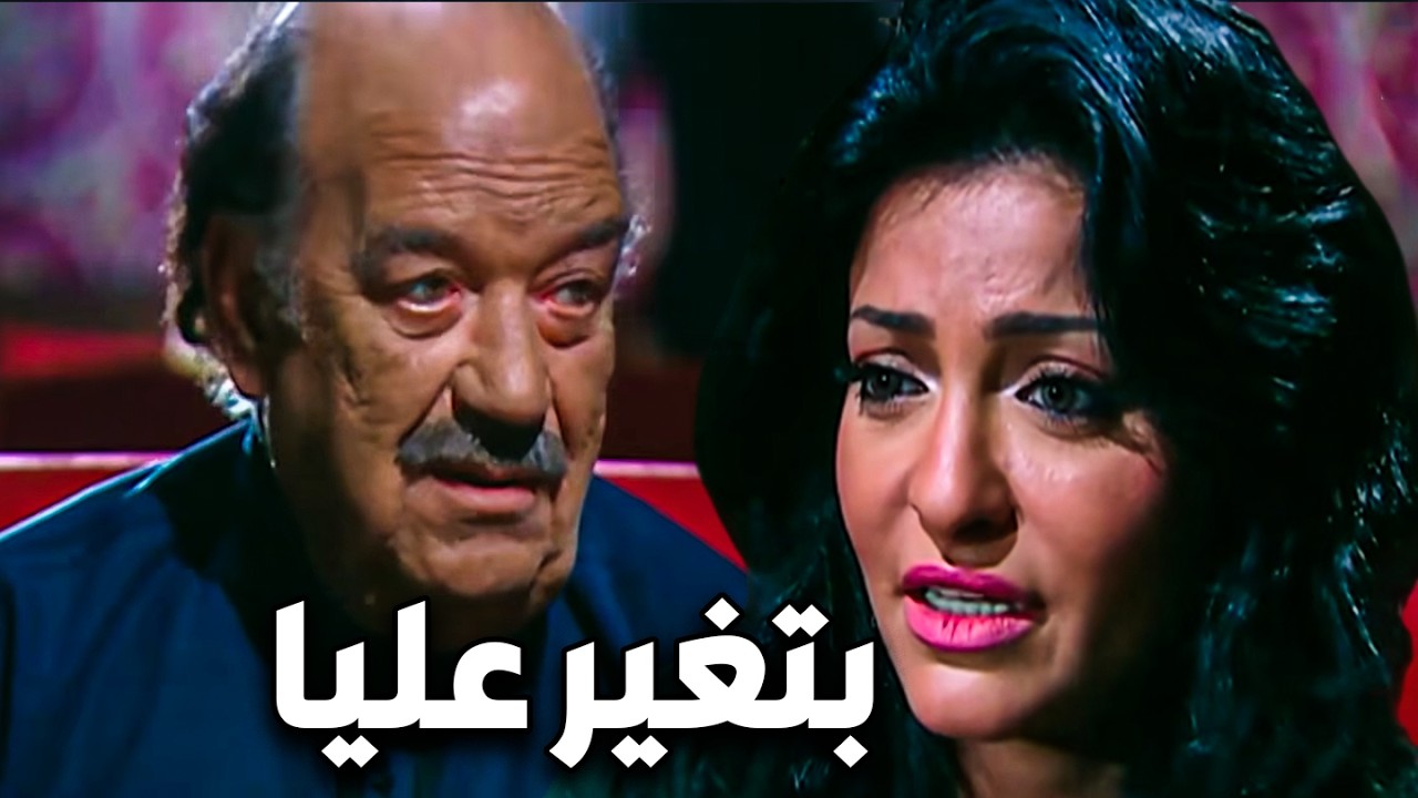 حاطط عينه علي بت قد بنته😨😱مش مكسوف من نفسه و هو بيفكر يعمل المصيبه دي#مصطفي_شعبان