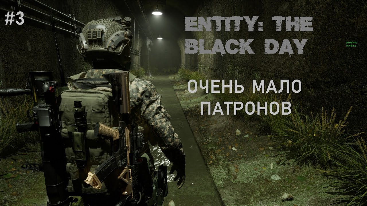 БЕССМЕРНЫЙ МИНИБОСС (ENTITY: THE BLACK DAY #3)