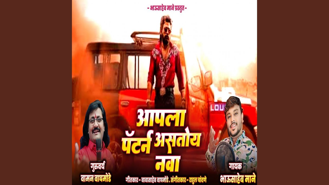 Aapala Patern Astoy Nava