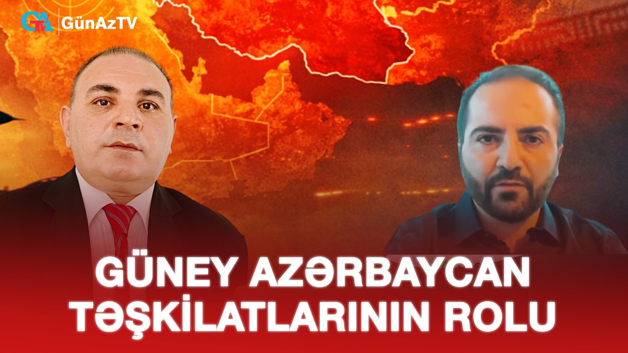 GÜNEY AZƏRBAYCAN TƏŞKİLATLARININ ROLU | AÇIQ YORUM CANLI YAYIM