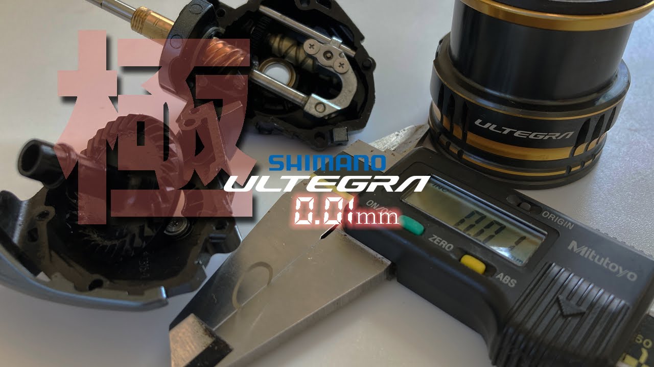 【0.01mm】 コスパ最強のエントリー機を最高に仕上げます ※シマノ 21 アルテグラ