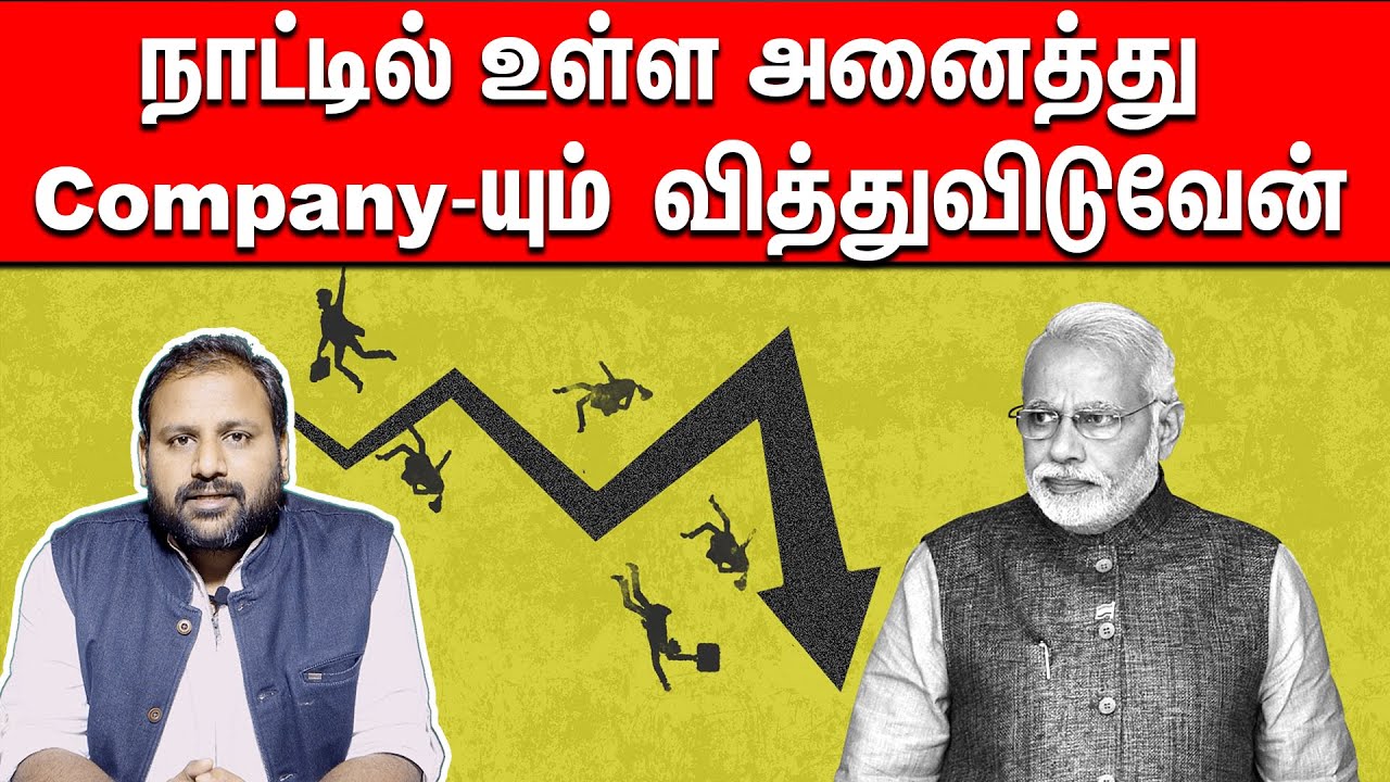 Privatization of ONGC, Air India, BPCL  | Analysis by Rahul The Rooster News