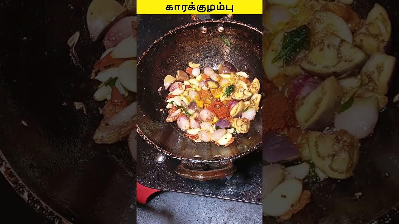 காரக்குழம்பு / kaara kuzhambu recipe in tamil