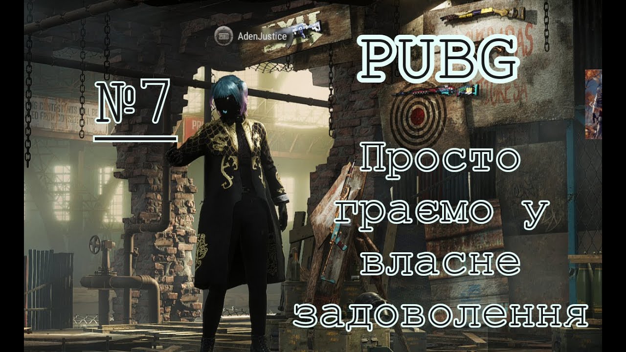 PUBG BATTLEGROUNDS | Граємо в задоволення | №7 | 4K