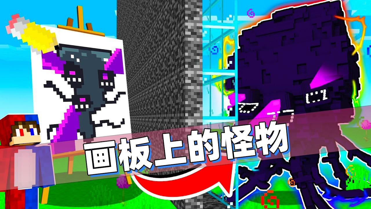 我的世界：用画板召唤出一堆的怪物来战斗！每一个都非常强大！