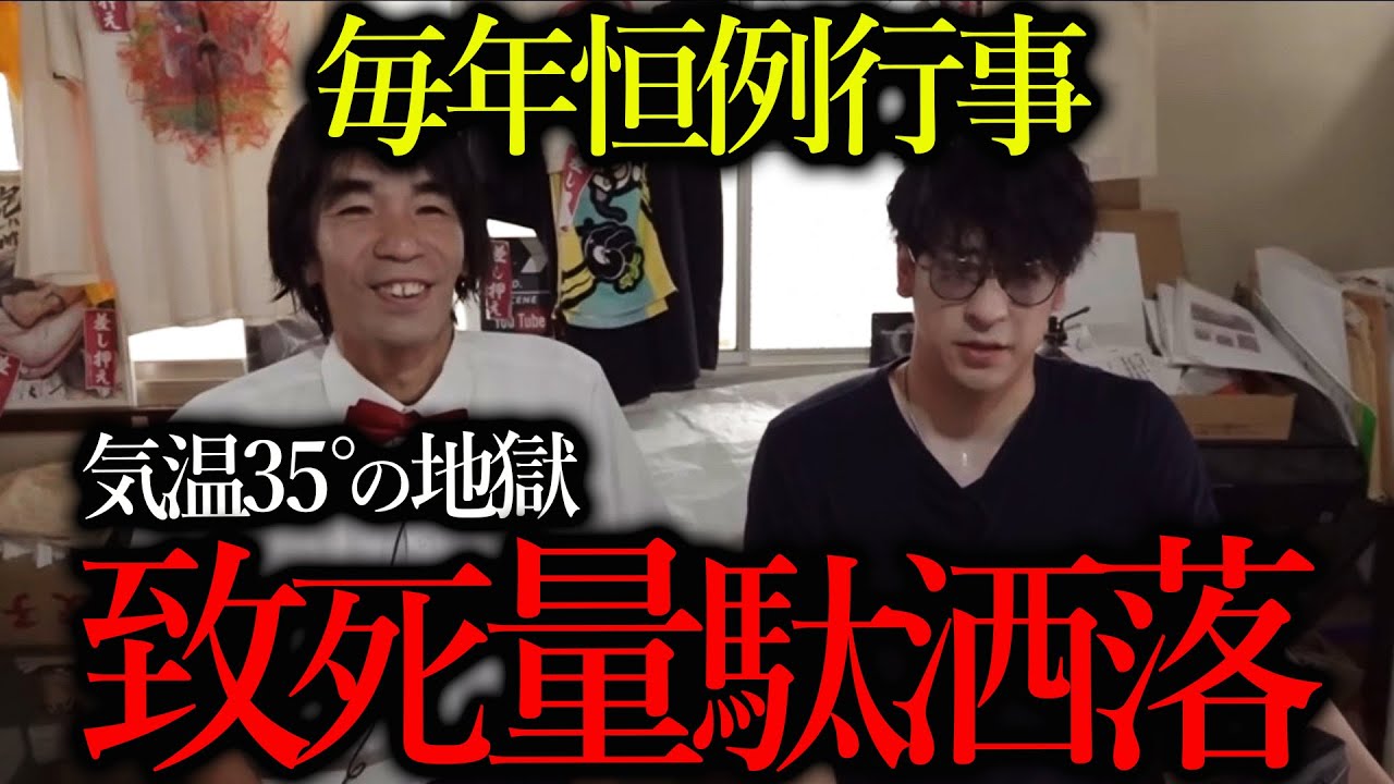 【作業用地獄】第3回ダジャレ王決定戦（王者ブンジンゲスト）