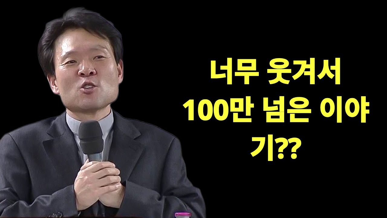 너무 웃겨서 100만 넘은 이야기  황창연 신부님 행복특강 베스트 10  2편  |  황창연 신부님
