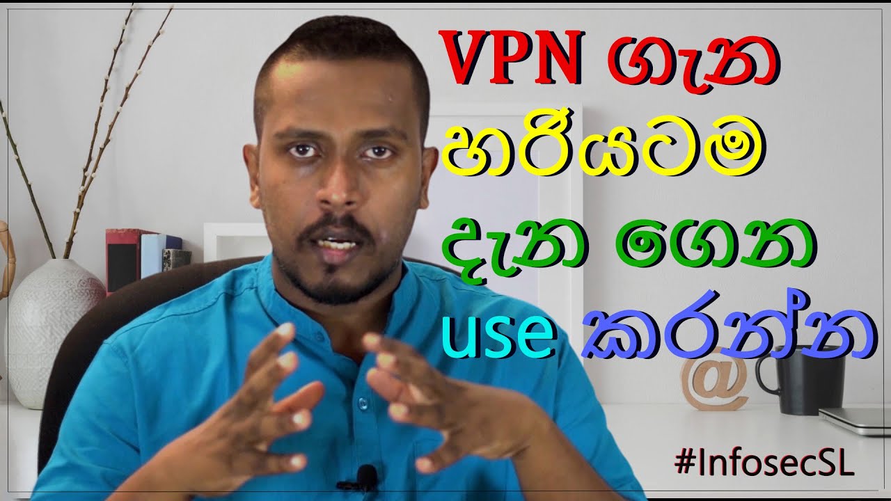 What to know when using Virtual Private Networks (VPN) | Sinhala | Cyber Security | 2021
