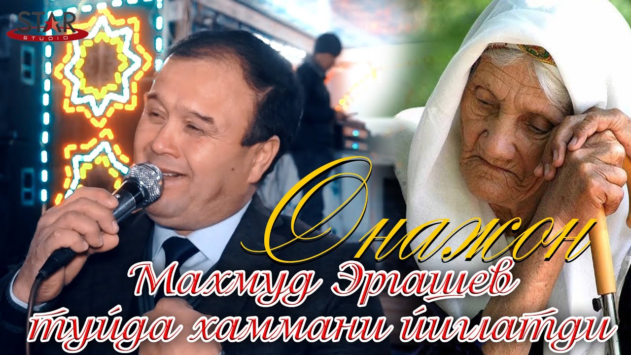ОНАЖОН! Махмуд Эргашев туйда хаммани йиглатди