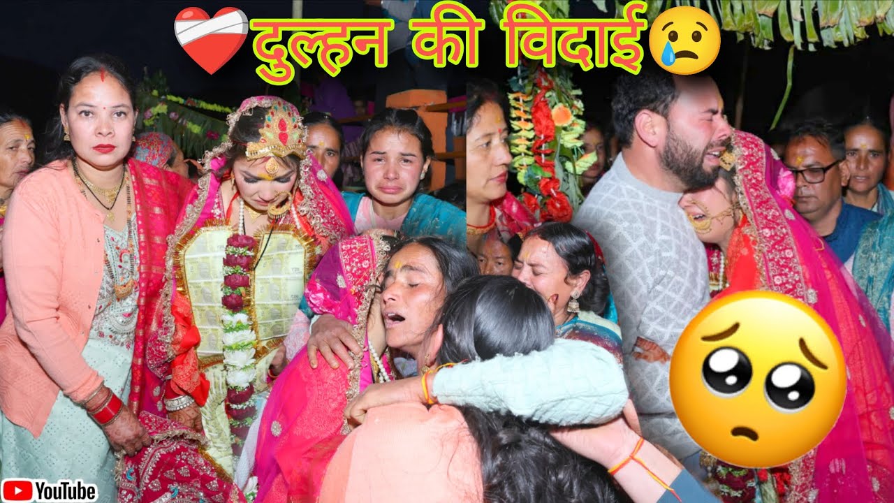 🤕विदाई के भावुक पल मे सबके हुए रो के बुरा हाल😔 || ♥️Daily VLOG || @jassirauthanpahadi6460 