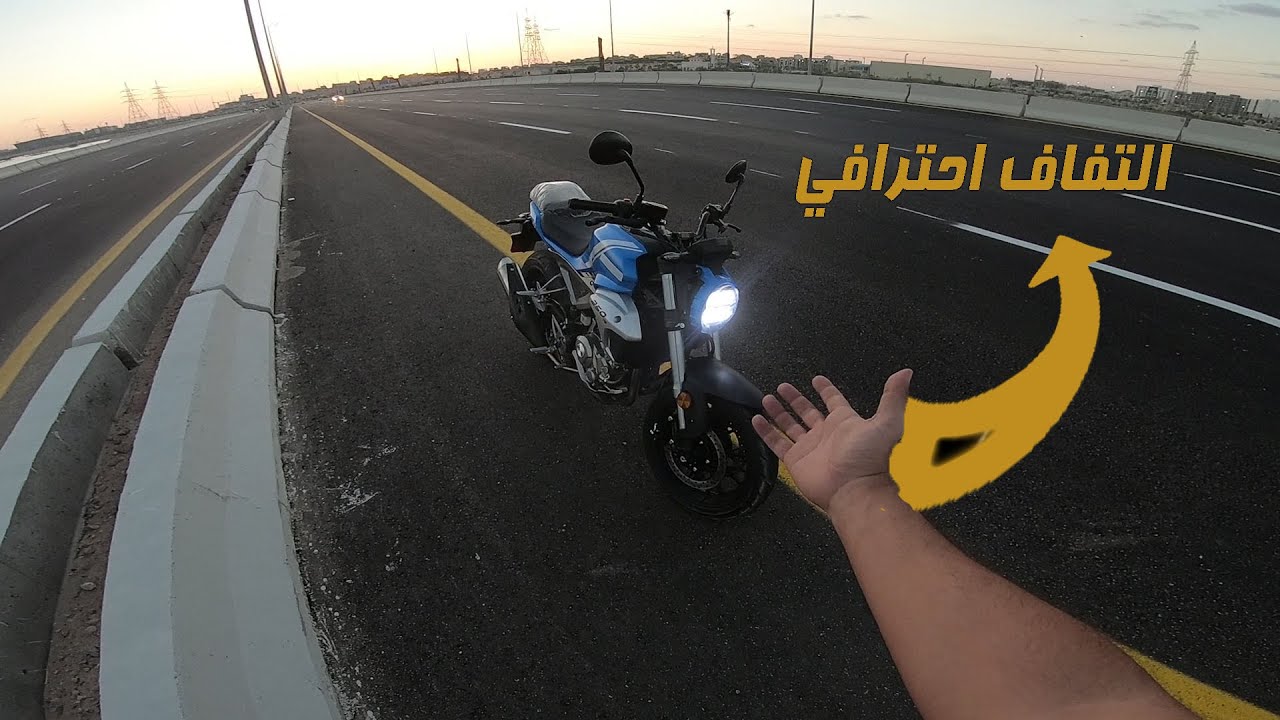 ازاي تدخل ملفات بشكل احترافي و تلف الموتوسيكل 180 درجة عاواقف