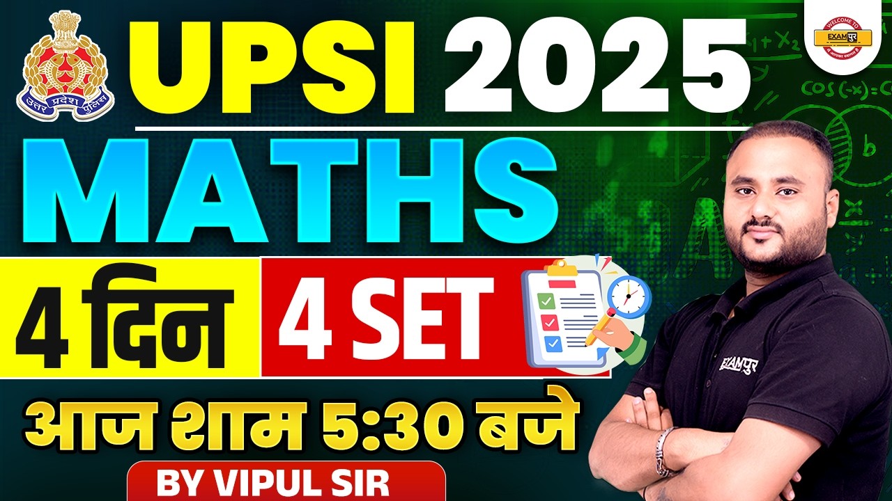 UP SI MATH PRACTICE SET | UPSI MATH CLASS | UPSI 2025 MATH CLASSES | UP POLICE SI MATH  - VIPUL SIR