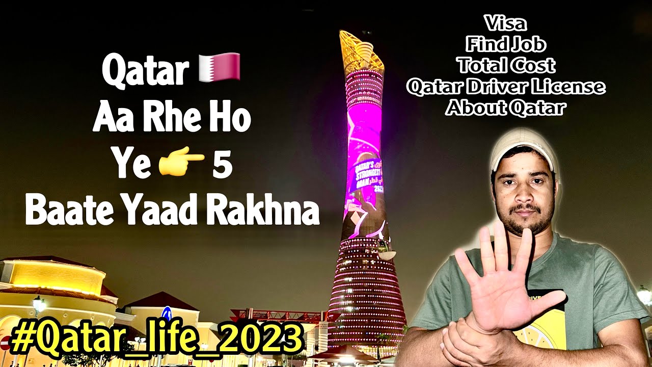 5 things you must follow when coming to Qatar / Qatar working life 2023 | Doha Qatar