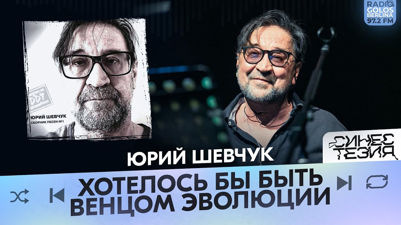 Юрий Шевчук из ДДТ: «Никого не надо молотить дубинками» — о Дворцовой-93 и цене свободы на сцене