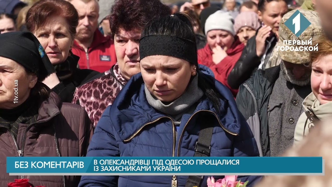 В Александровке под Одессой прощались с погибшими защитниками Украины