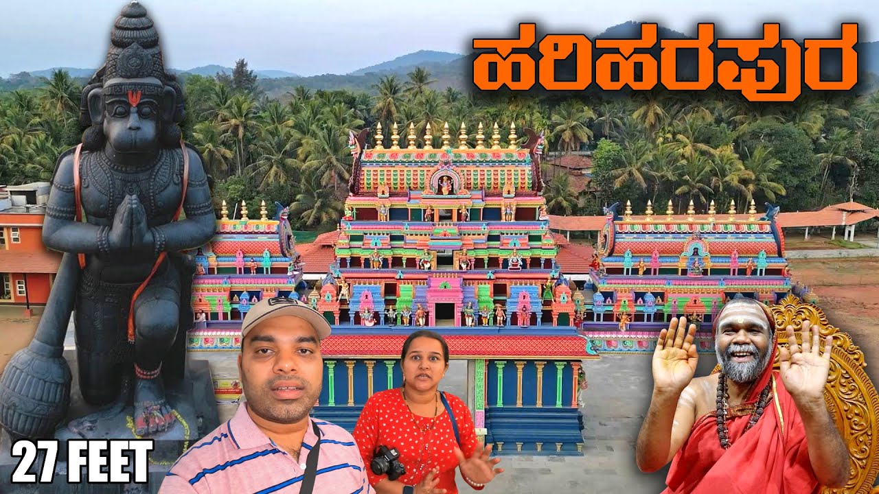 ತುಂಗಾ ನದಿ ತೀರದಲ್ಲಿ ಬ್ರಹತ್ ಆಂಜನೇಯ ವಿಗ್ರಹ | Lakshmi Narasimha Temple Hariharapura | MMK Travel Vlogs